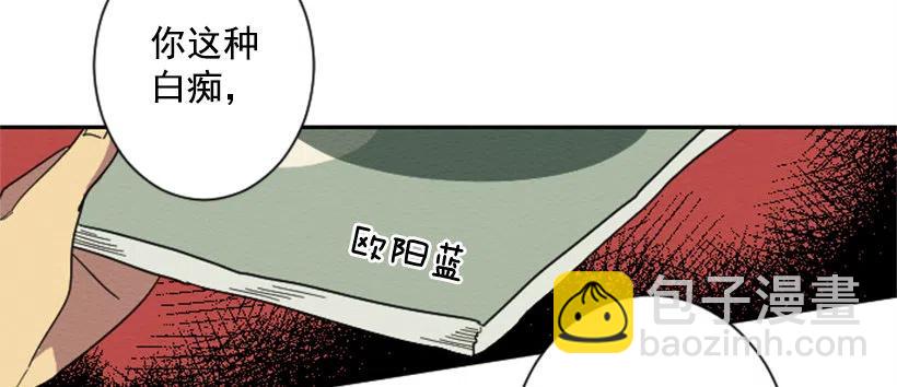 完美教室案例漫画,友情（3）1图