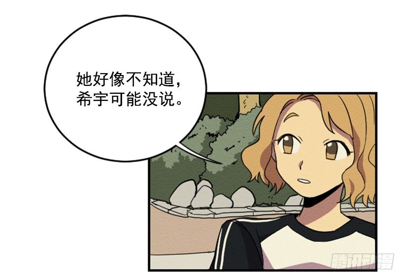 完美教室完美收官英文漫画,依赖（2）1图