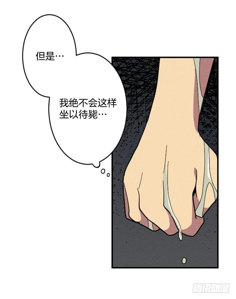 如何缔造完美教室漫画,自卑（7）2图