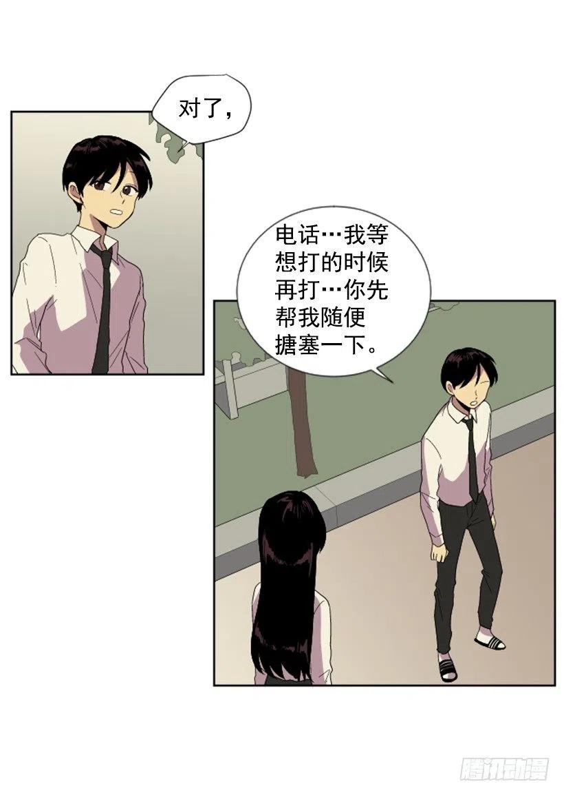 完美教室班名漫画,变质（2）2图