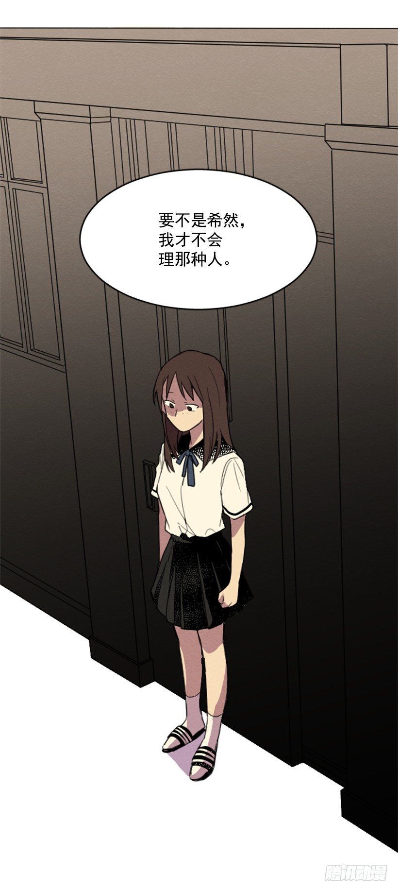 完美教室班名漫画,自卑（3）2图