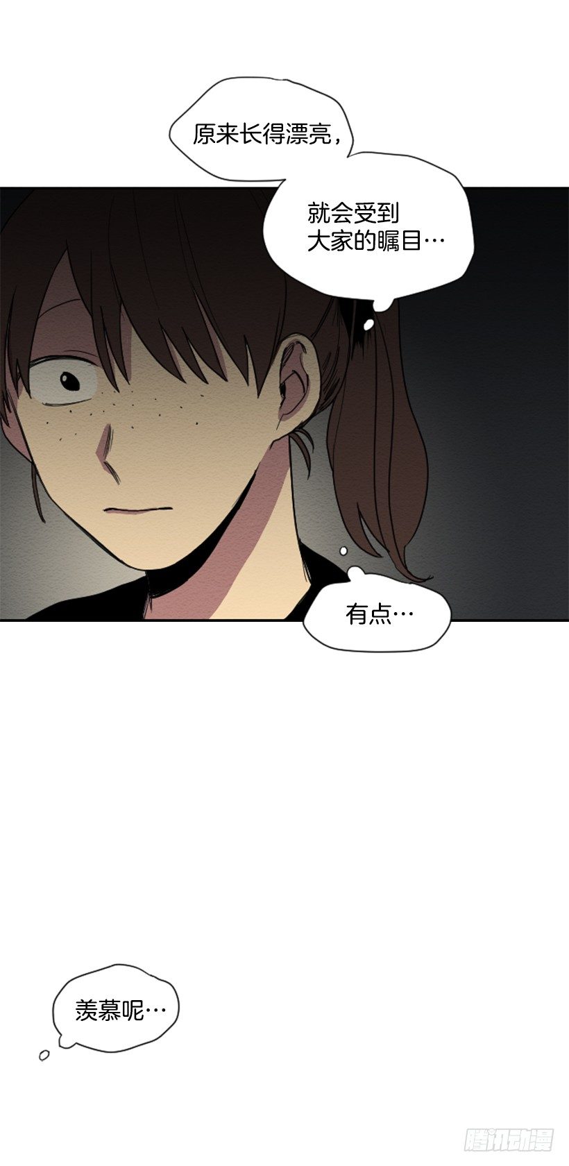 完美教室方案设计漫画,自卑（1）2图