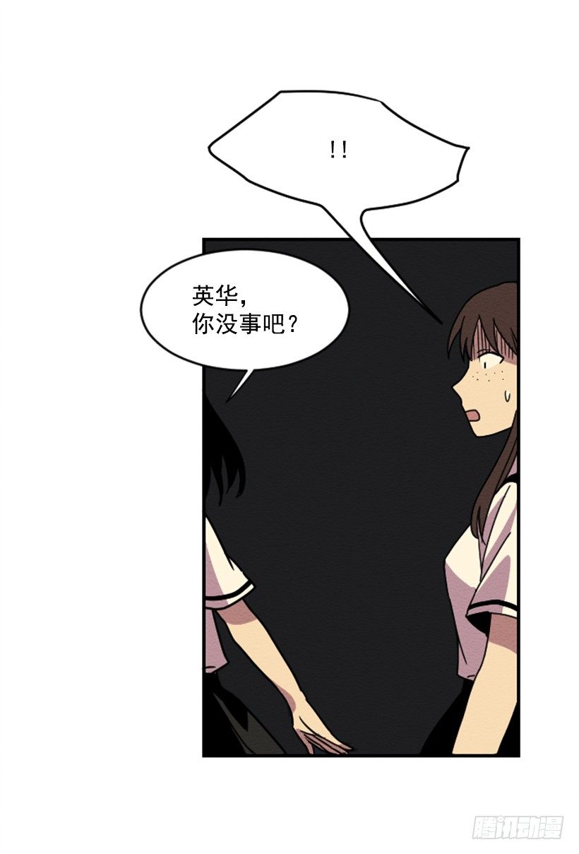 缔造完美教室布置漫画,自卑（5）2图