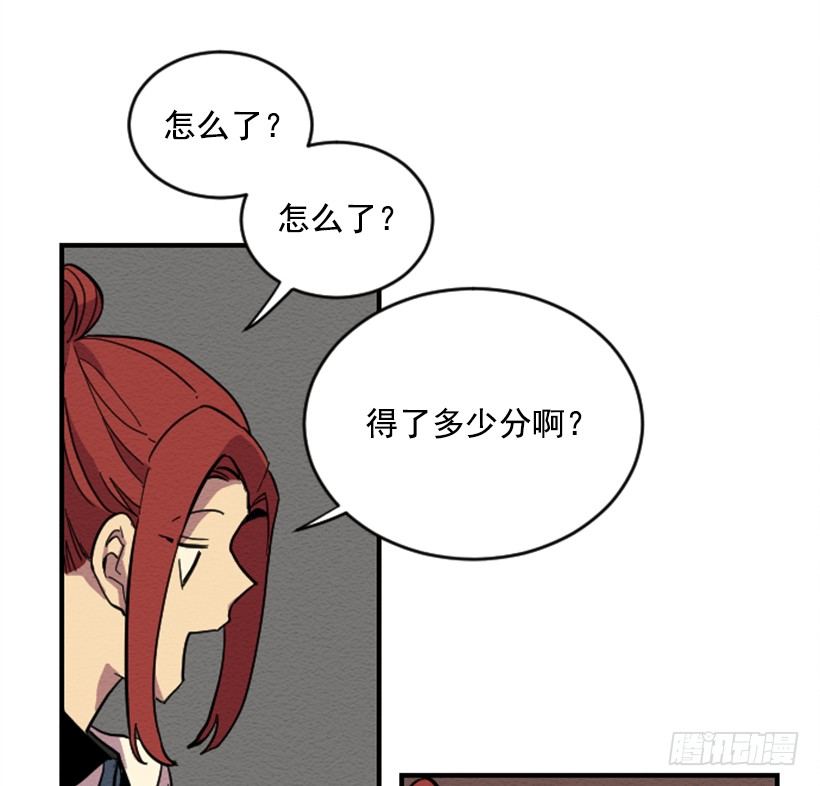 完美教室讲解漫画,自卑（2）1图