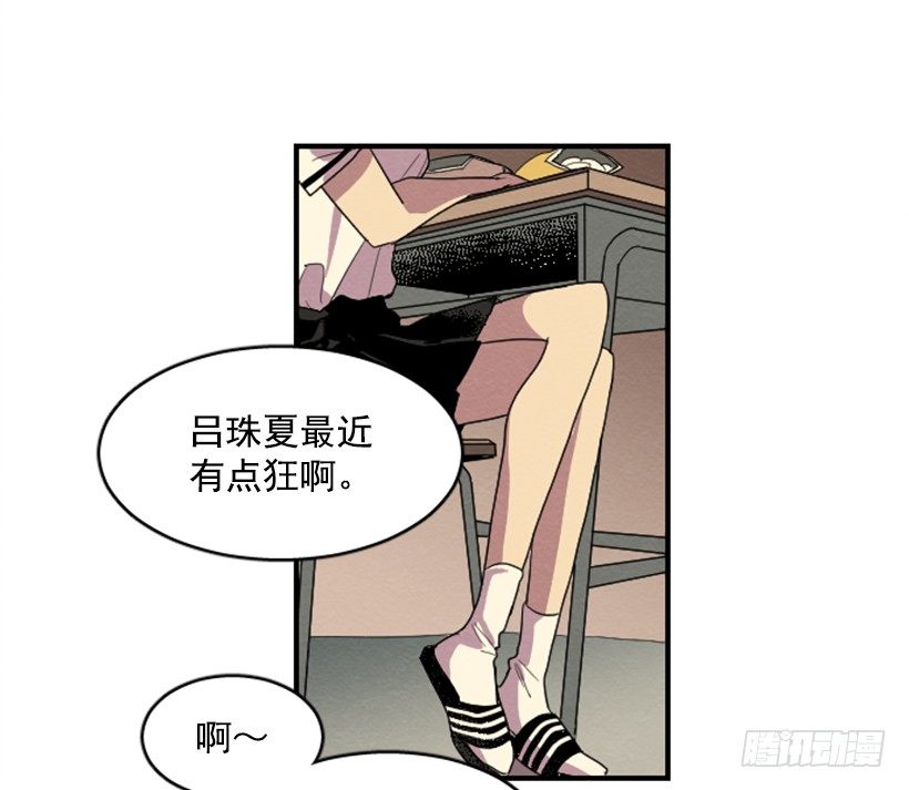 完美教室班名漫画,自卑（3）1图