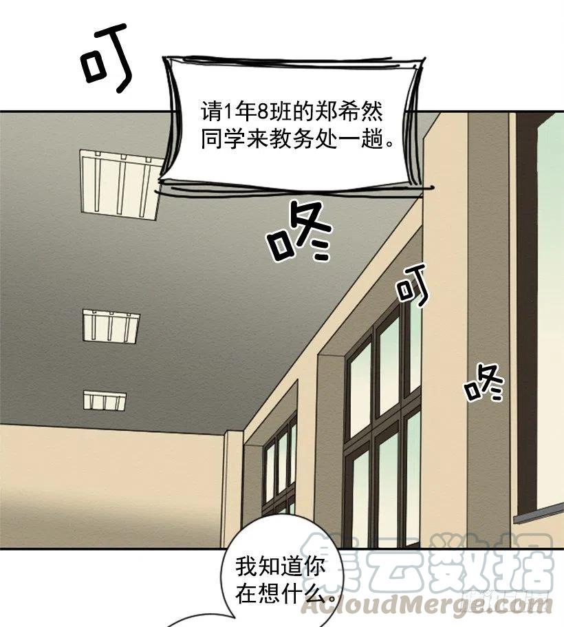 完美教室布置二年级漫画,不和（2）1图