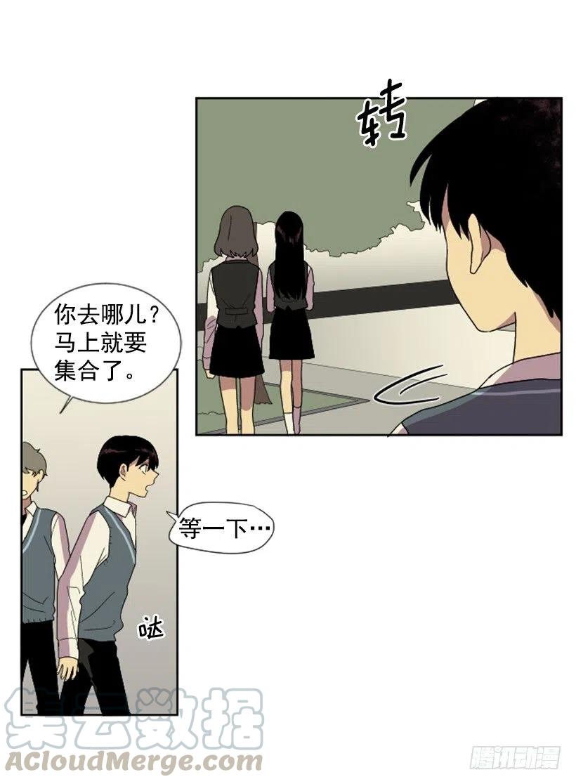 完美教室漫画全集免费漫画,危机（2）1图