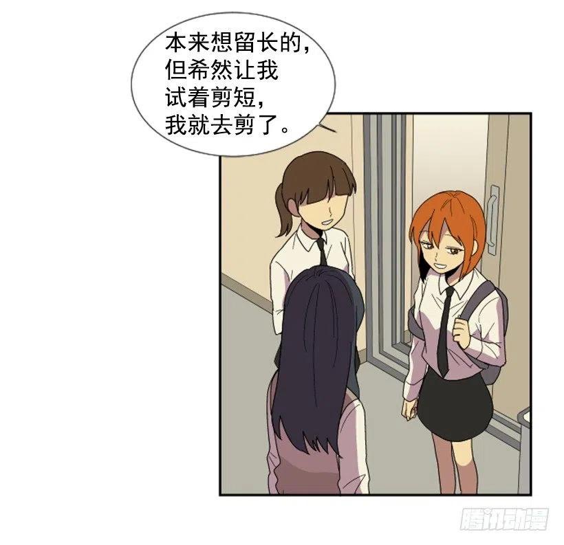 完美教室布置效果图漫画,变质（1）2图