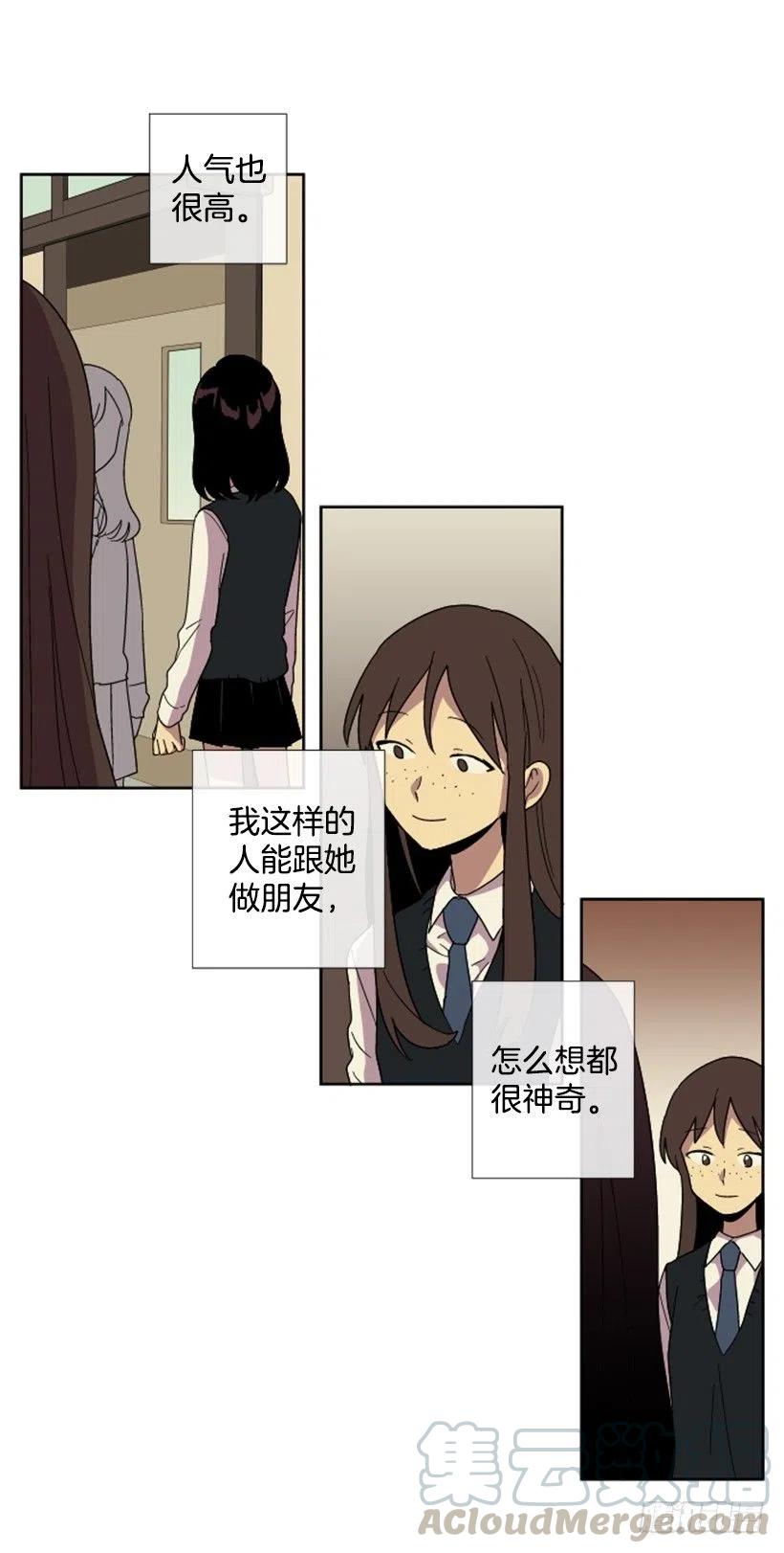 缔造完美教室布置漫画,变心（2）2图