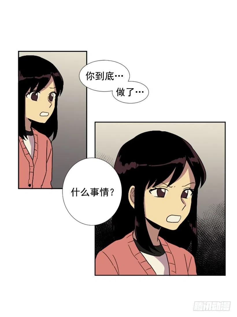 完美教室创意黑板报漫画,深渊（2）2图