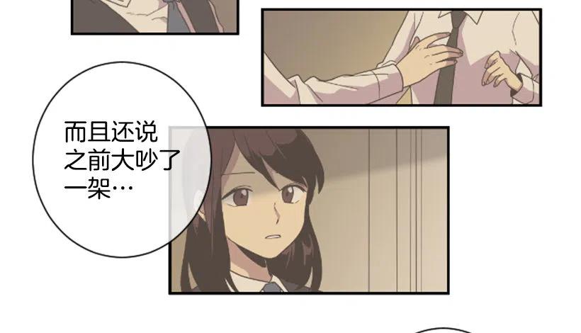 完美教室布置图片大全漫画,挑衅（3）1图