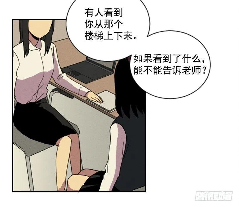 完美教室布置二年级漫画,不和（2）2图