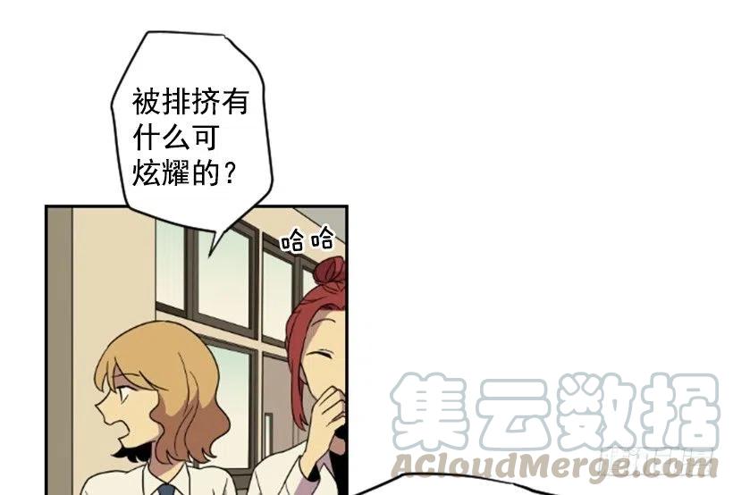 完美教室布置图片大全漫画,挑衅（3）2图