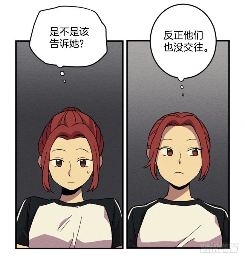 完美教室完美收官英文漫画,依赖（2）2图