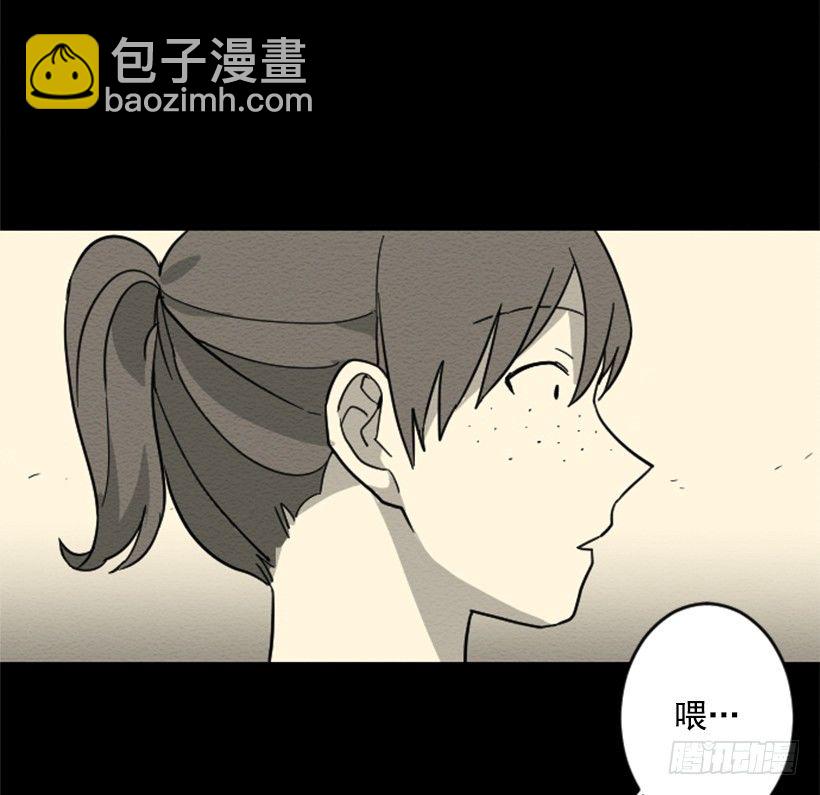 完美教室的意义漫画,自卑（6）2图