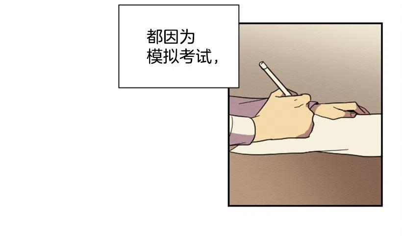 我心中的完美教室漫画,怪异1图