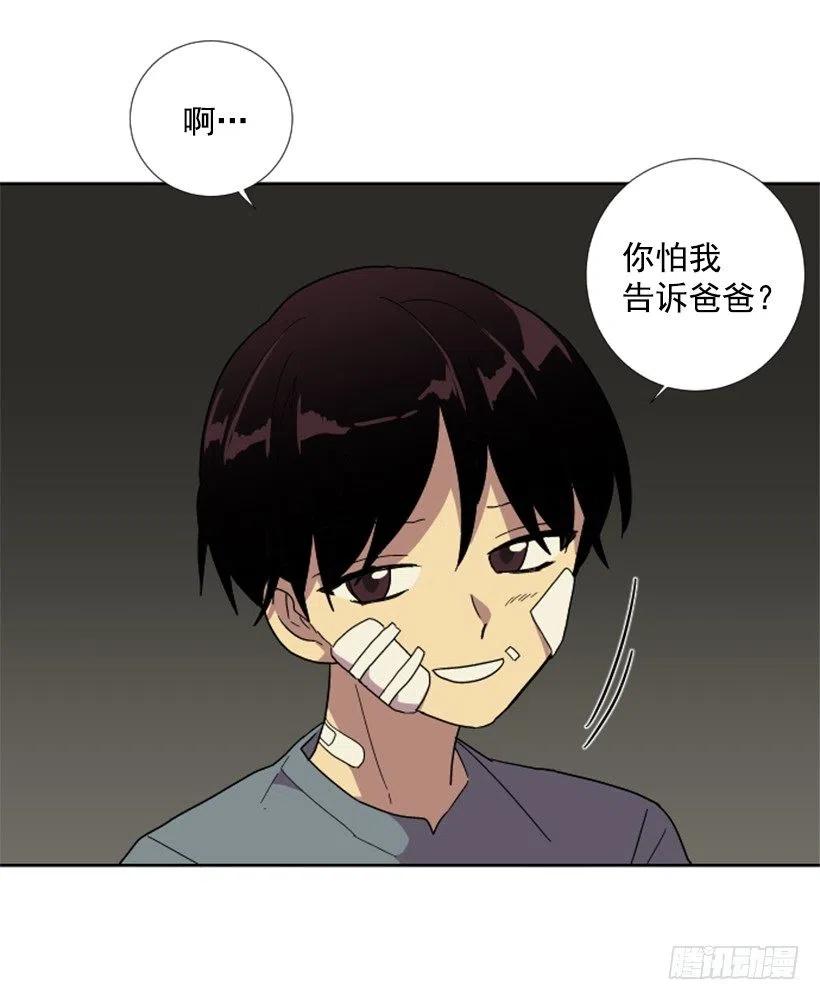 完美教室申报材料漫画,危机（5）1图