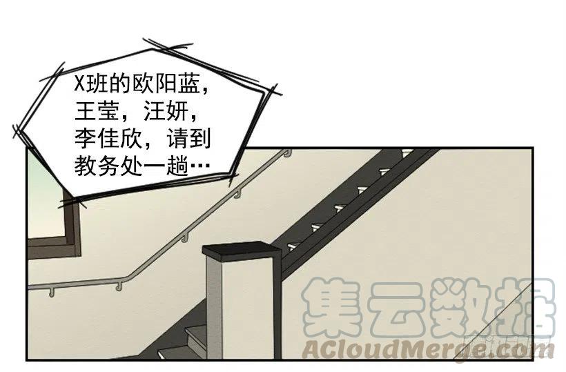 完美教室的海报漫画,爆发（3）2图