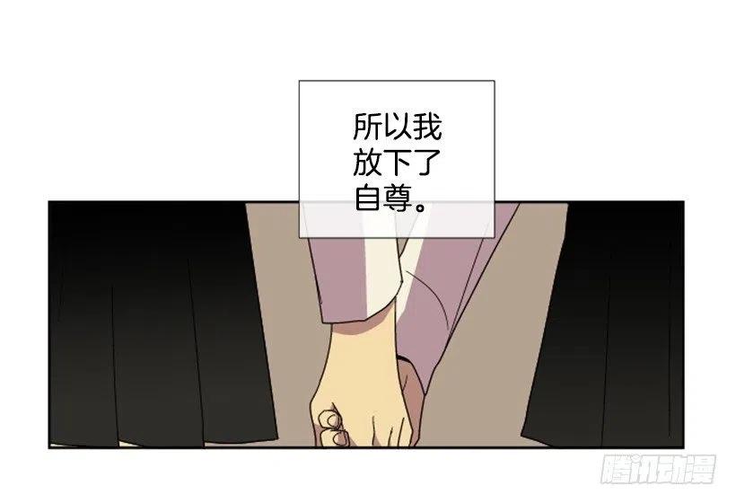 完美教室读书笔记漫画,变心（2）1图