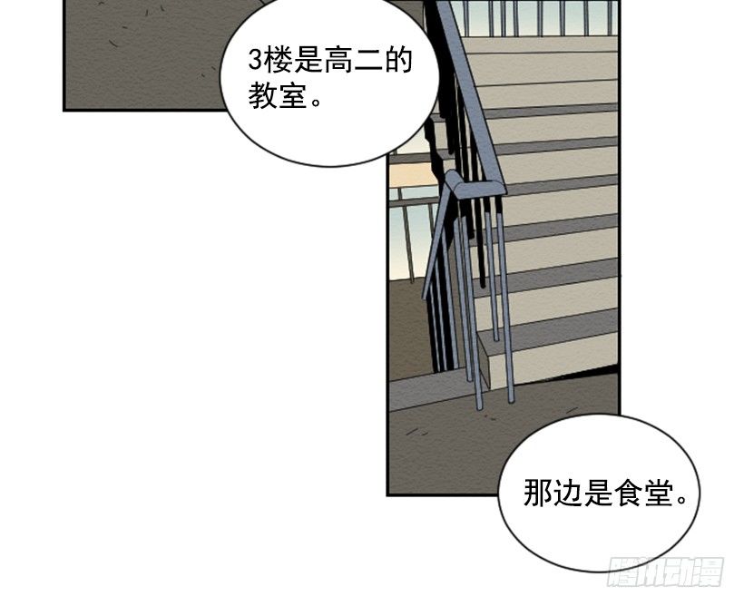 完美教室评比漫画,自卑（1）1图