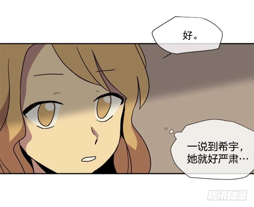 完美教室的意义漫画,挑衅（4）1图