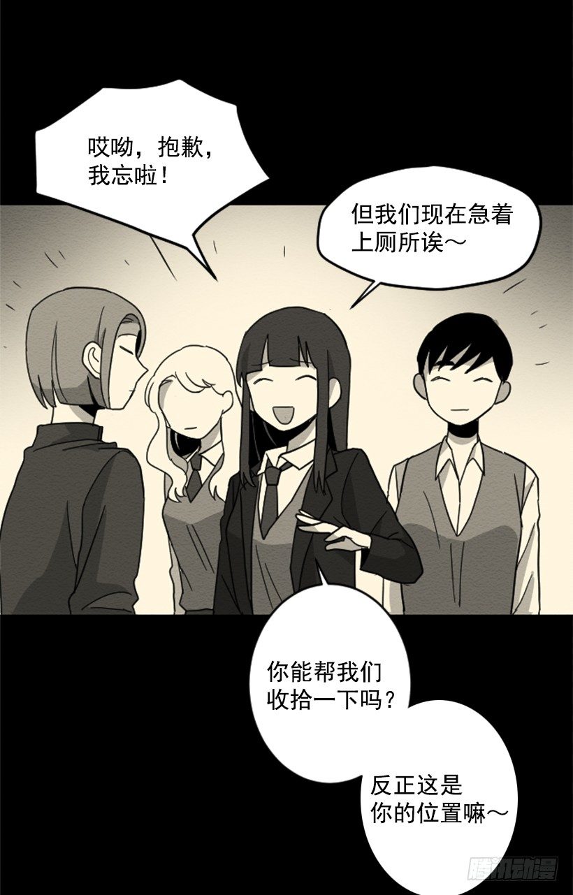 完美教室的意义漫画,自卑（6）2图