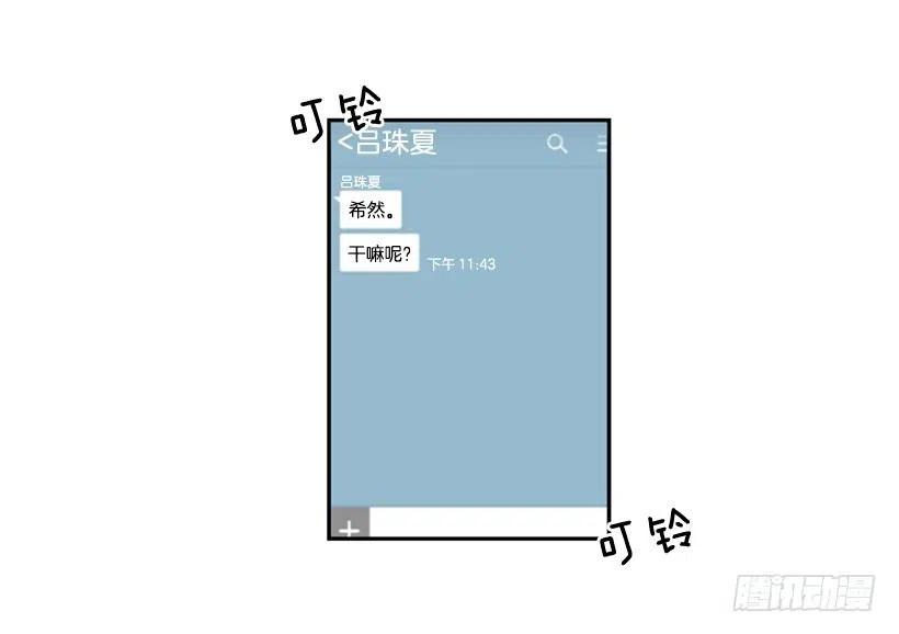 完美教室设置理念漫画,挑衅（1）1图