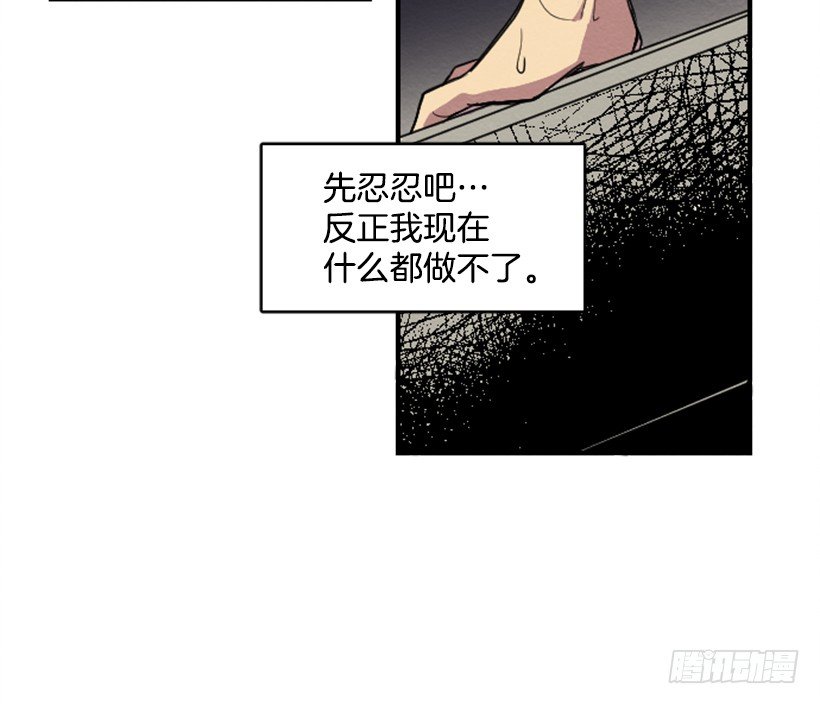 完美教室主题名称漫画,自卑（4）1图