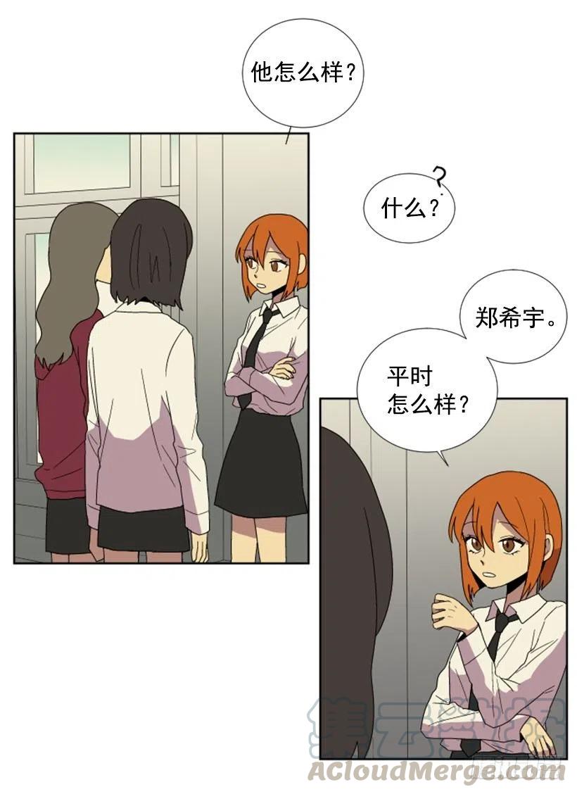 完美教室绘画漫画,变质（2）1图