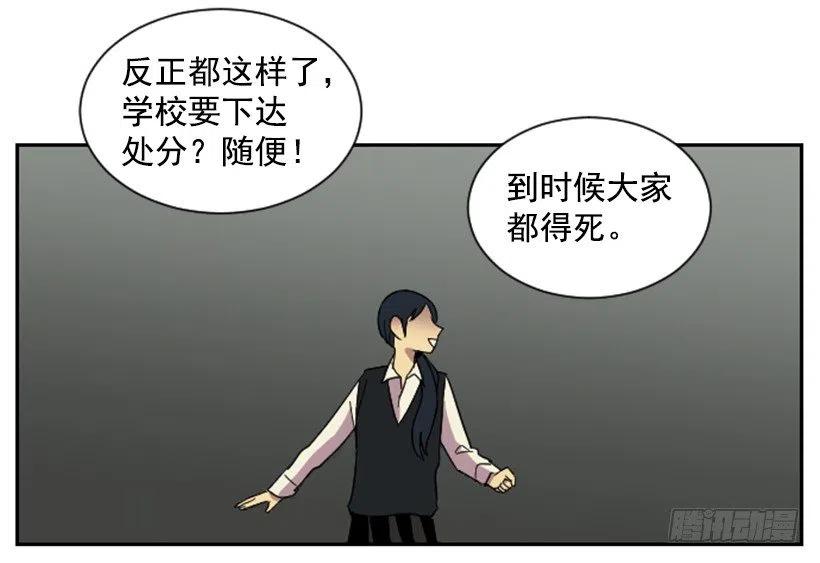 完美教室方案设计漫画,爆发（5）1图