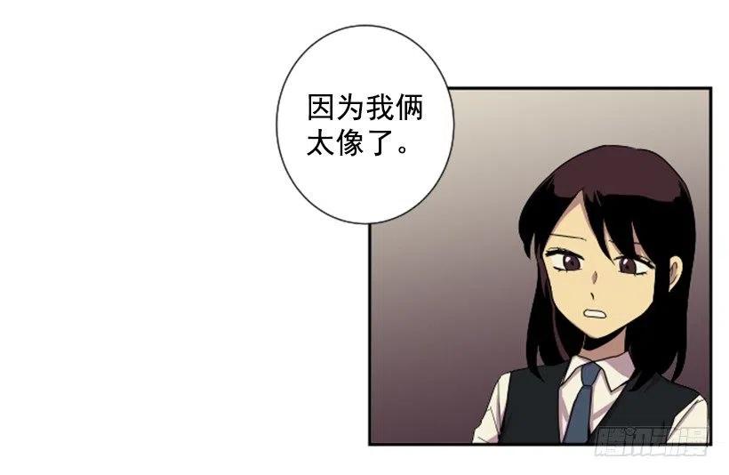 完美教室班名漫画,观察（2）1图