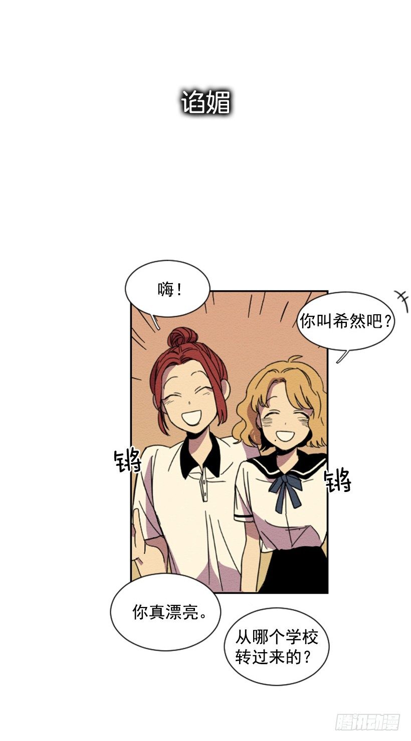 完美教室案例漫画,序章2图