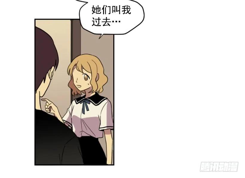 完美教室介绍漫画,挑衅（2）1图