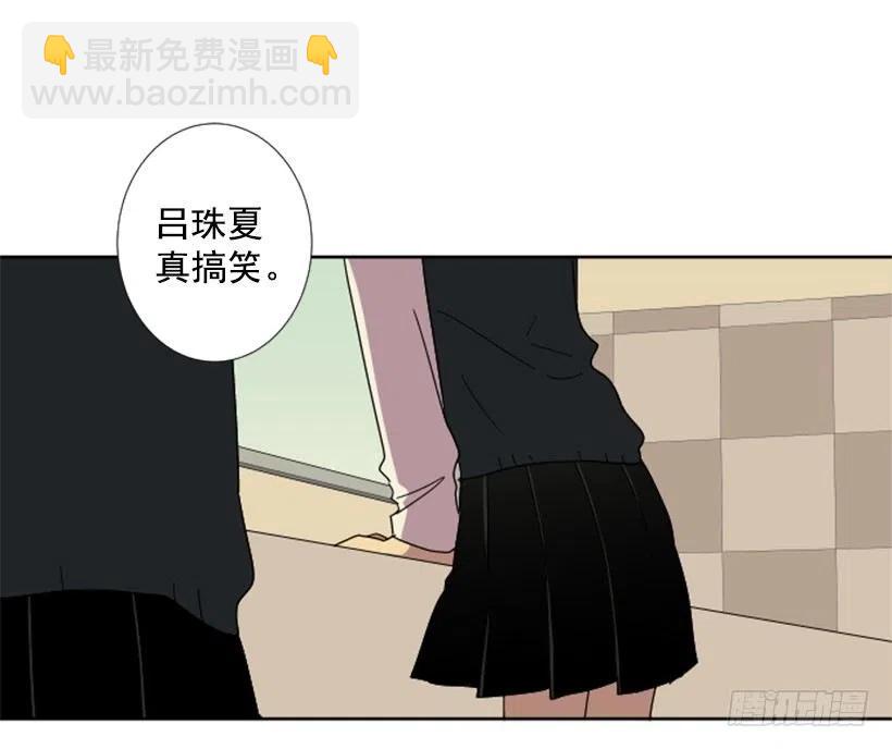 完美教室读书笔记漫画,变心（2）2图