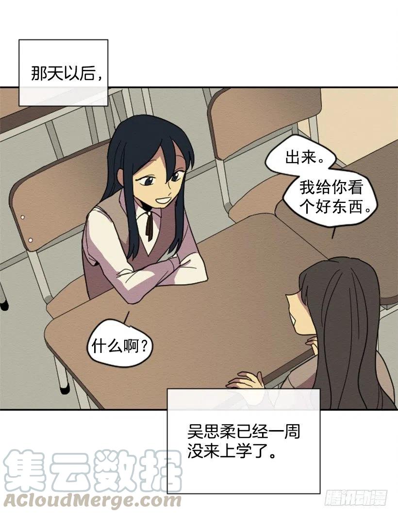 完美教室的海报漫画,爆发（3）1图