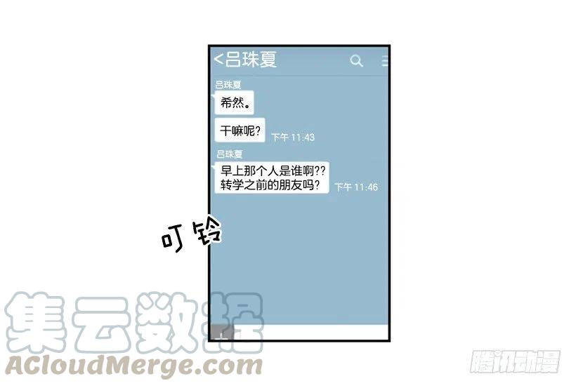 完美教室设置理念漫画,挑衅（1）2图