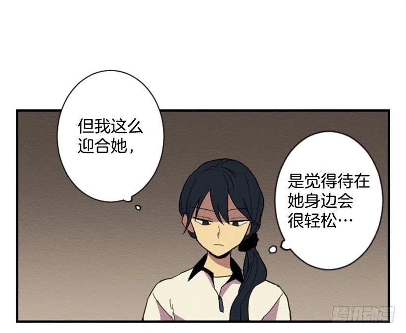 完美教室布置二年级漫画,依赖（4）2图