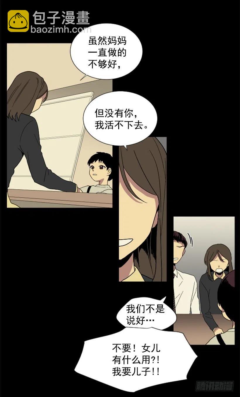 完美教室班名漫画,变质（4）1图