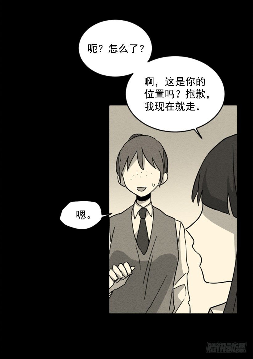 完美教室的意义漫画,自卑（6）1图