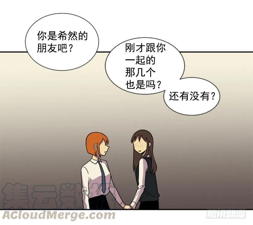 完美教室的课程建设漫画,挑衅（6）1图