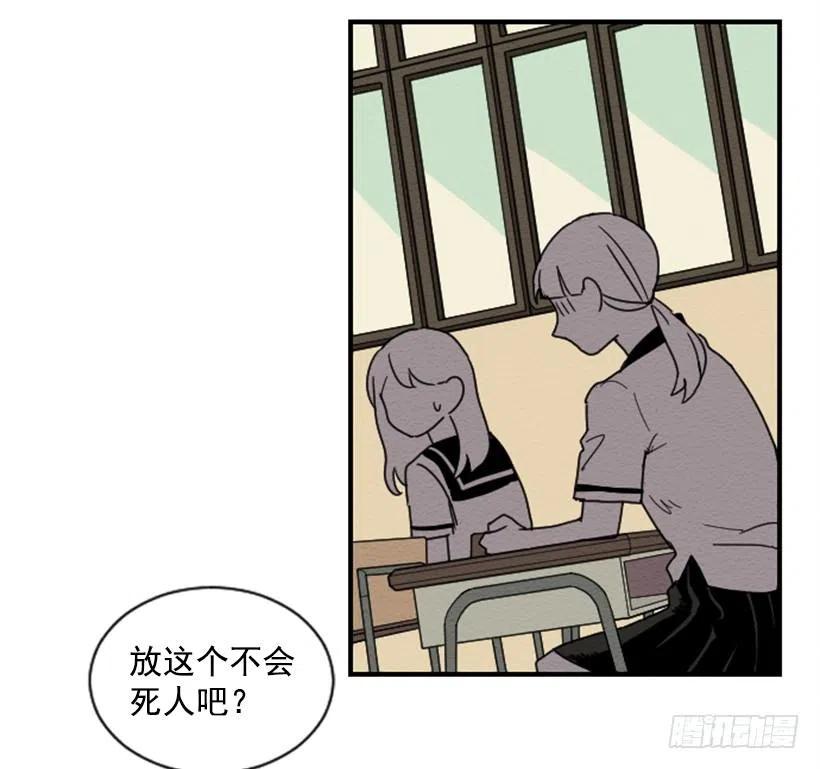 完美教室创意黑板报漫画,依赖（3）1图