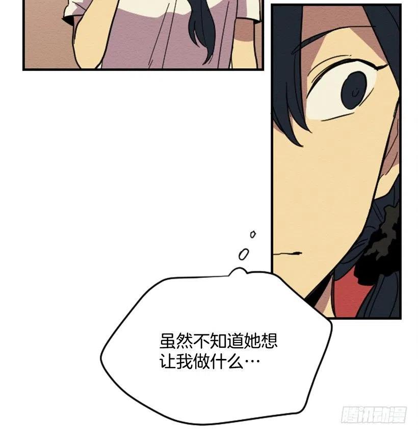 完美教室布置二年级漫画,依赖（4）1图