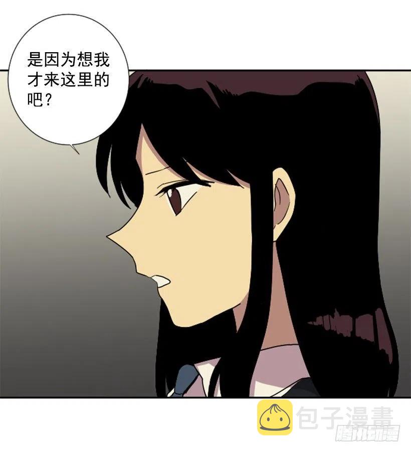 完美教室班名漫画,观察（2）1图