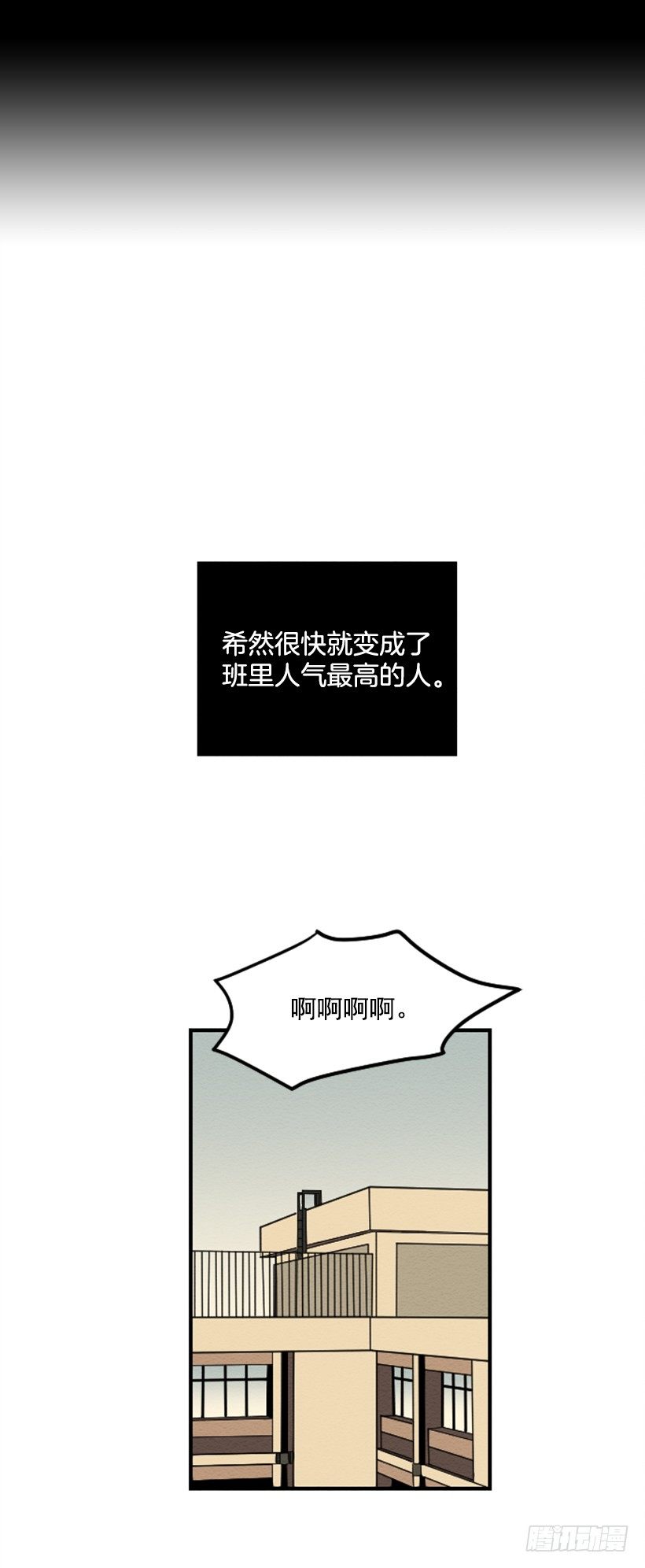 完美教室布置图片漫画,自卑（2）1图