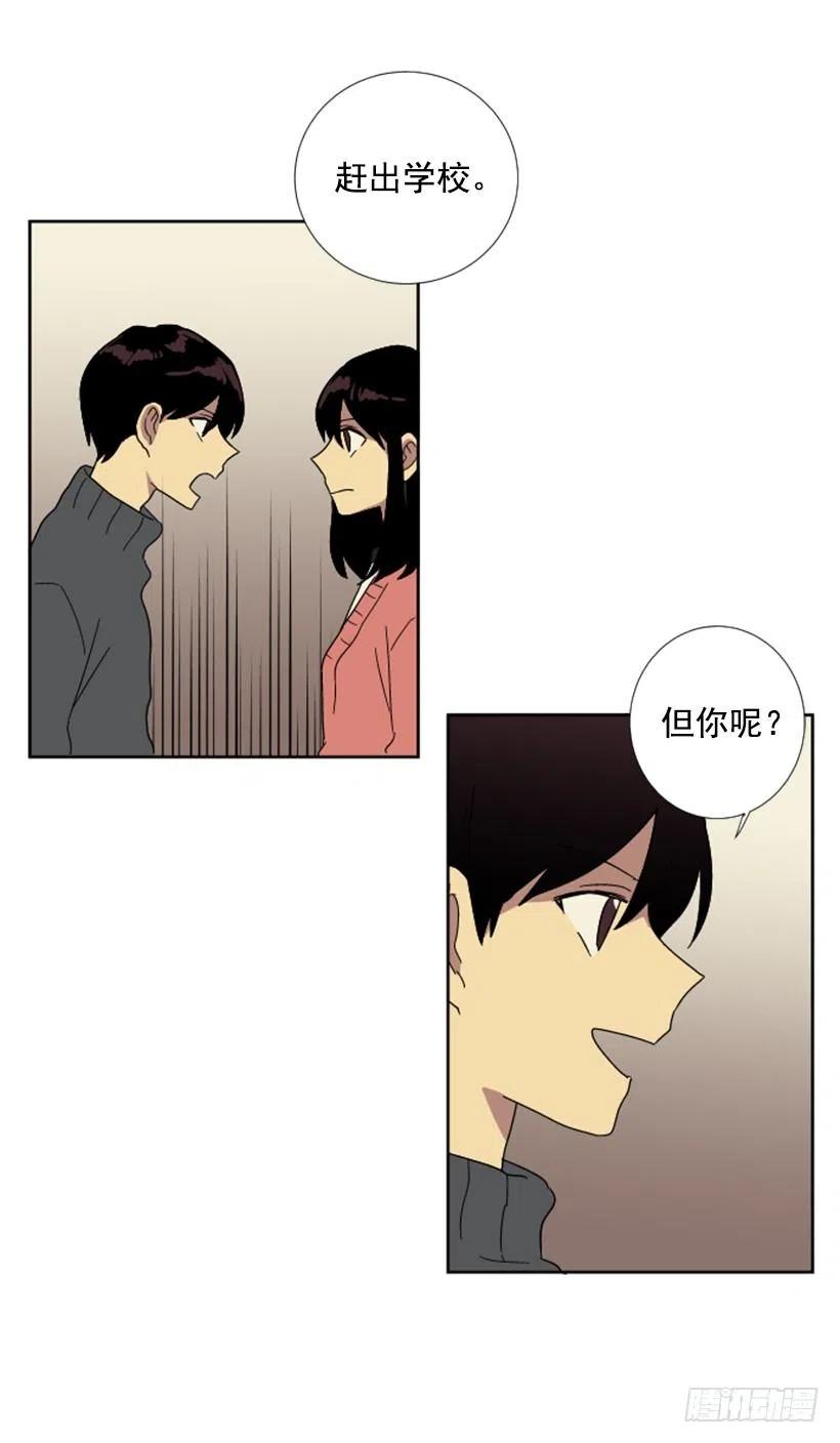 完美教室布置图片大全漫画,深渊（2）1图