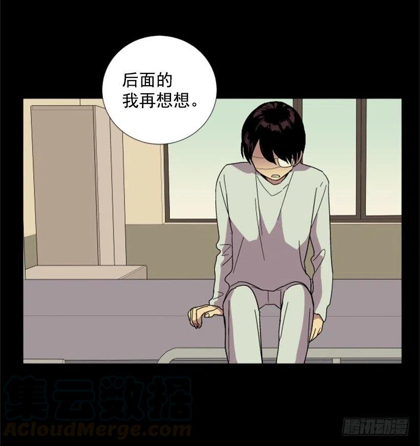 我心中的完美教室漫画,深渊（1）2图