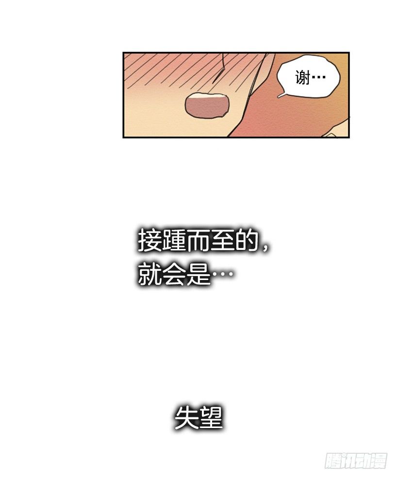 完美教室案例漫画,序章2图