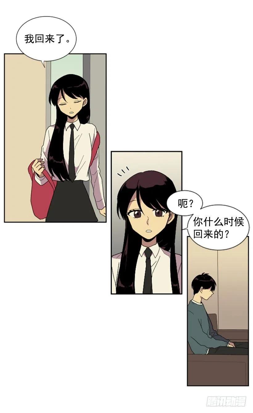 完美教室叙事漫画,变质（3）1图