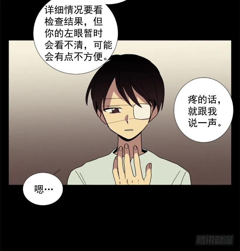 完美教室案例漫画,变心（5）2图