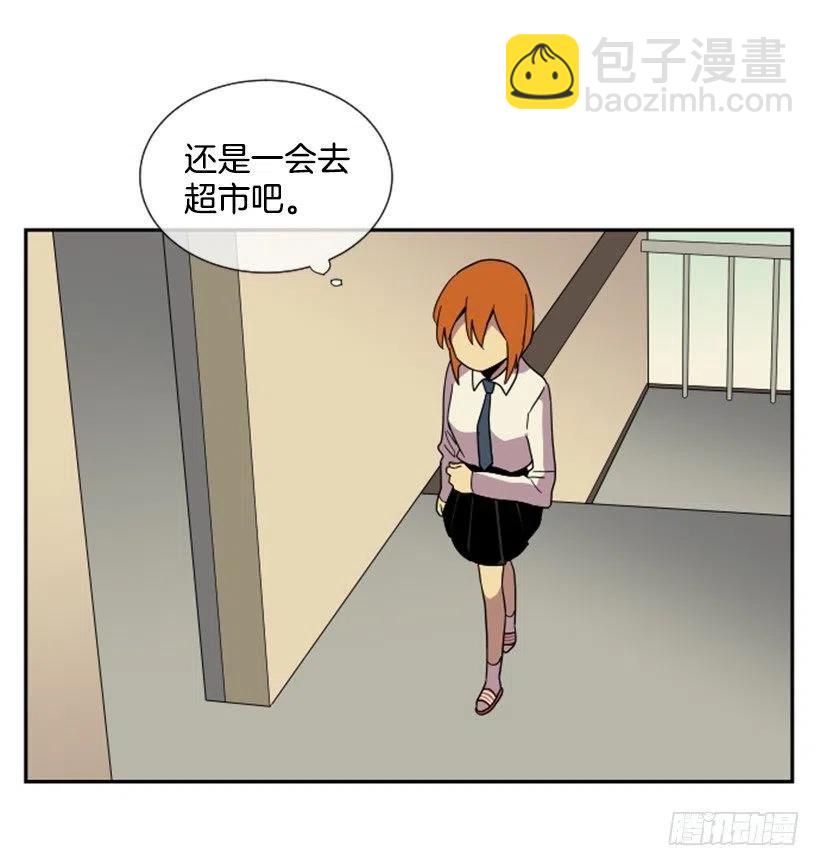 完美教室班级文化漫画,挑衅（5）2图